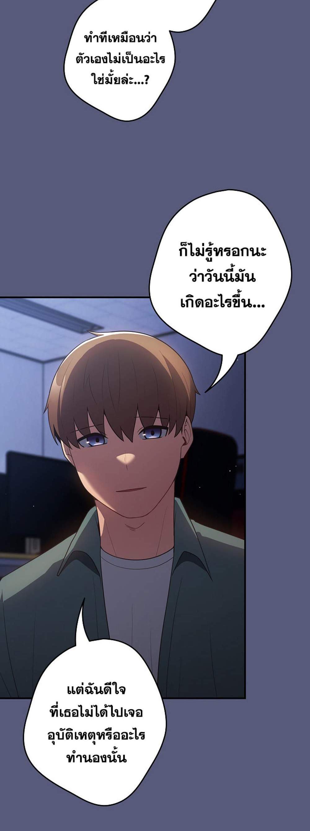 Not This Way แปลไทย