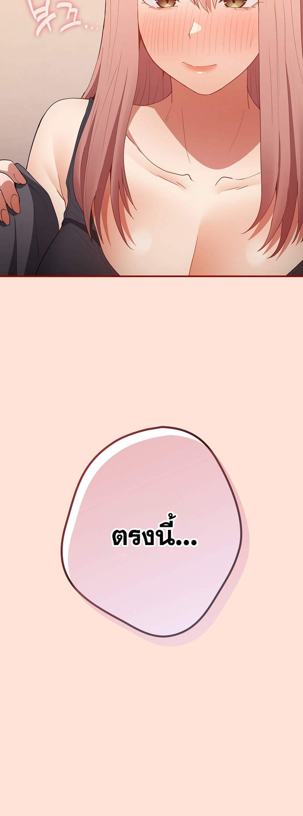 Not This Way แปลไทย