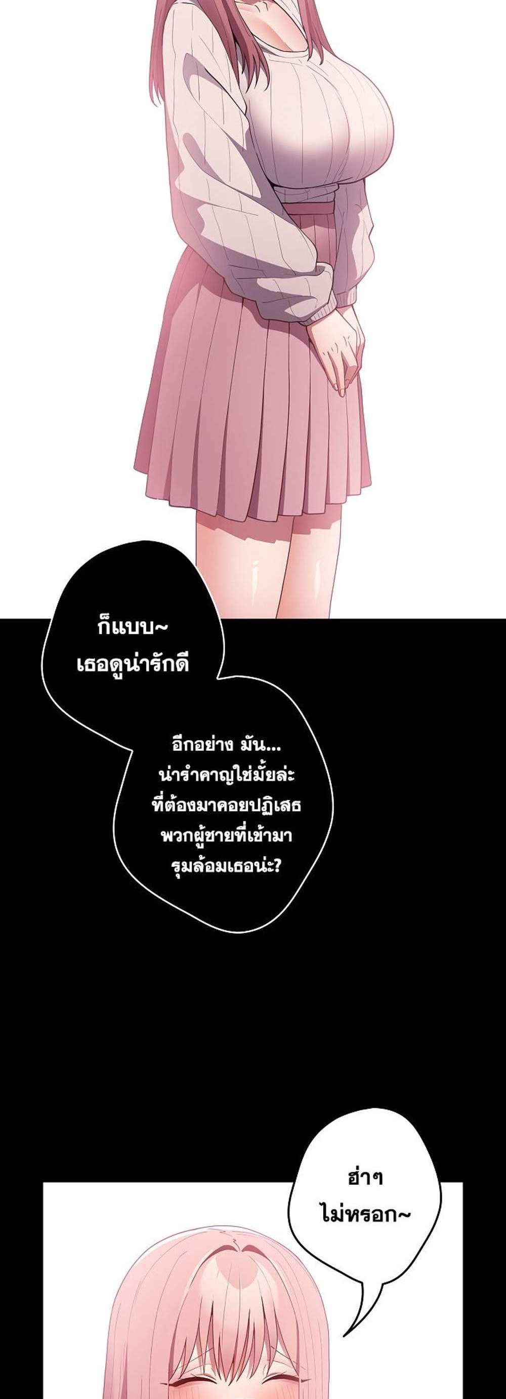 Not This Way แปลไทย