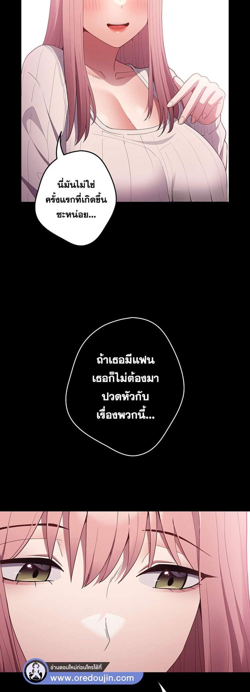 Not This Way แปลไทย