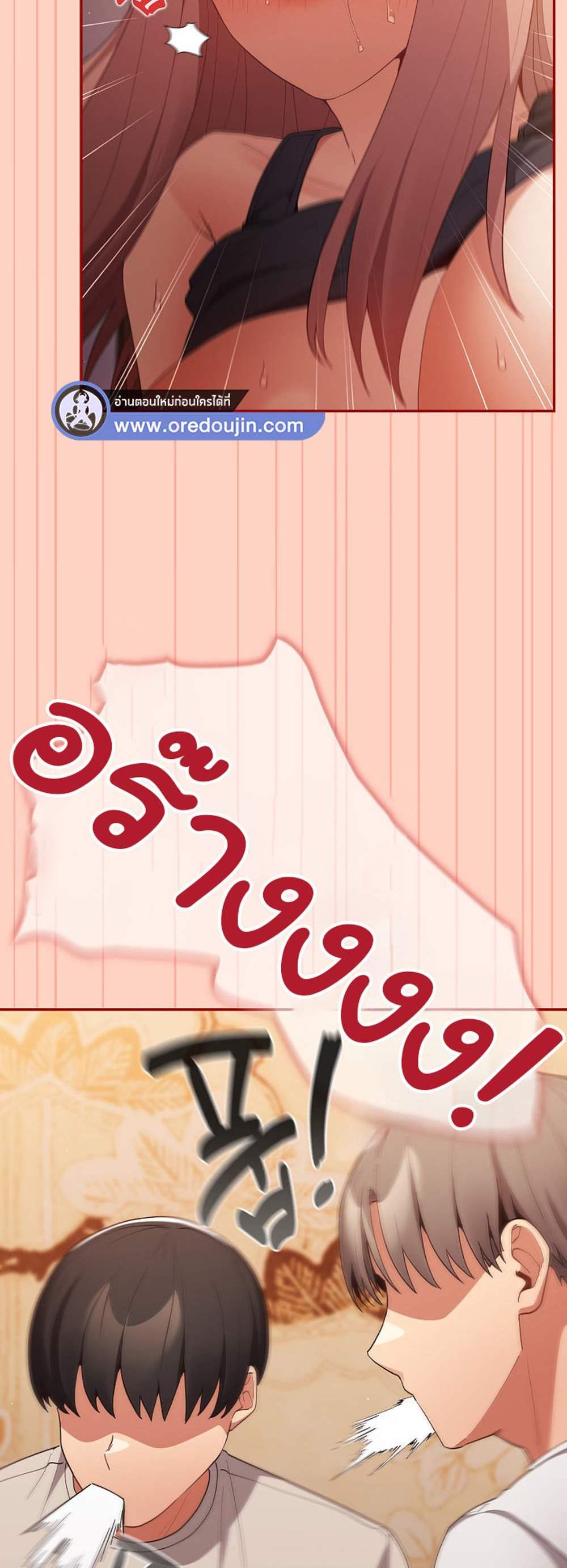 Not This Way แปลไทย