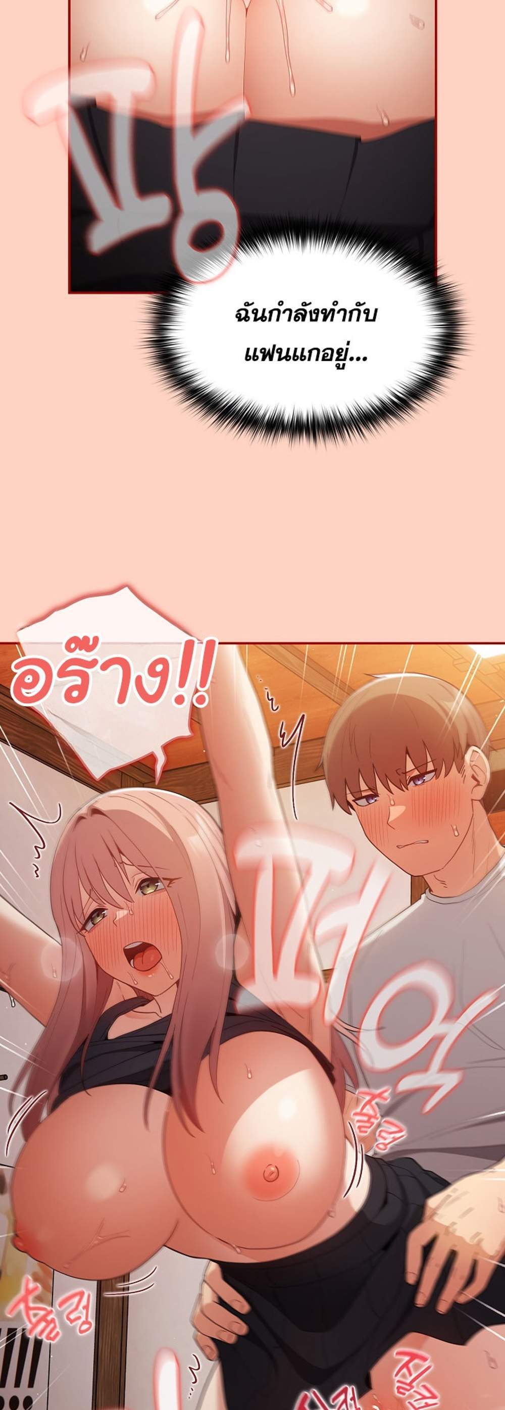 Not This Way แปลไทย