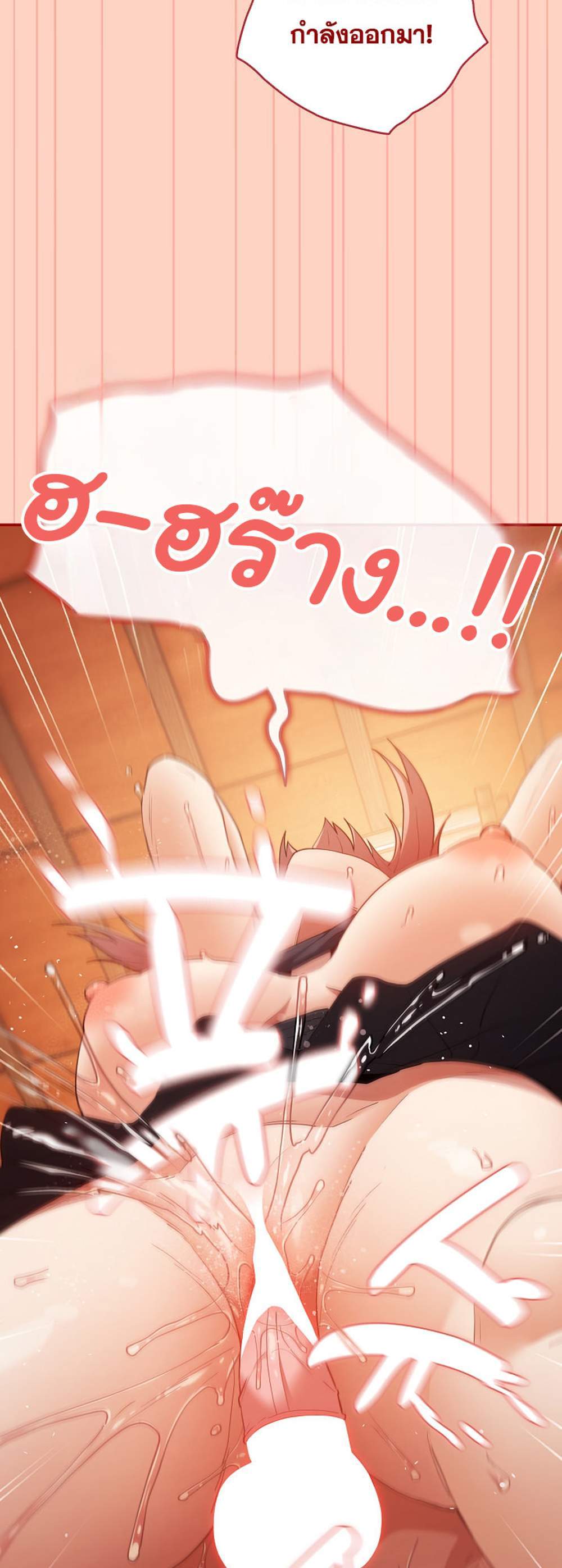 Not This Way แปลไทย