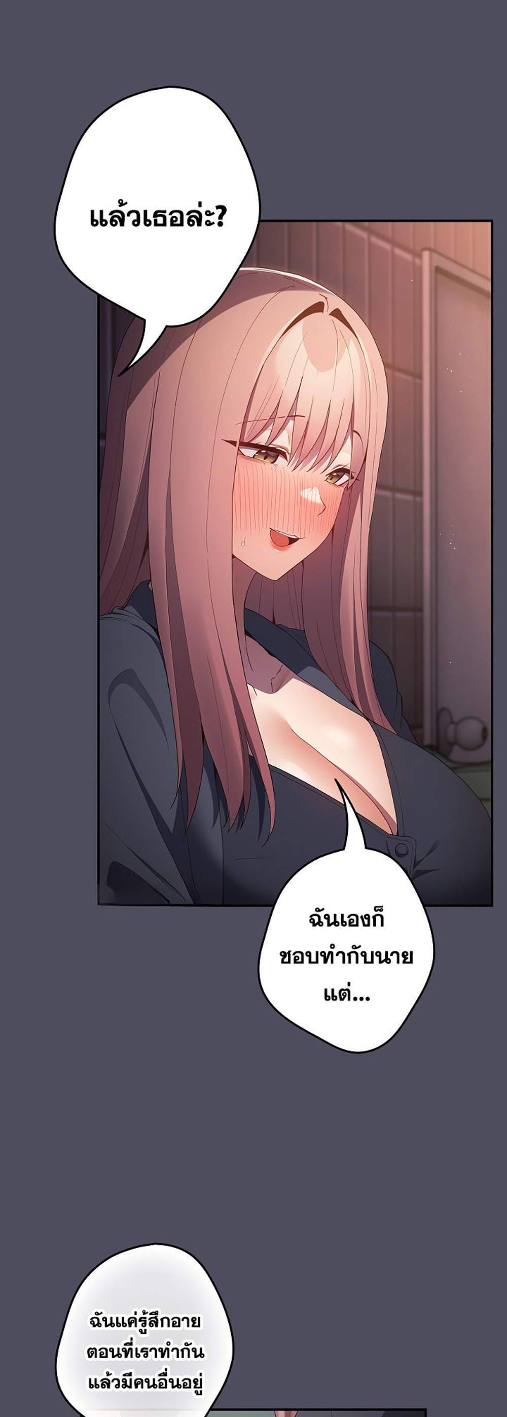 Not This Way แปลไทย