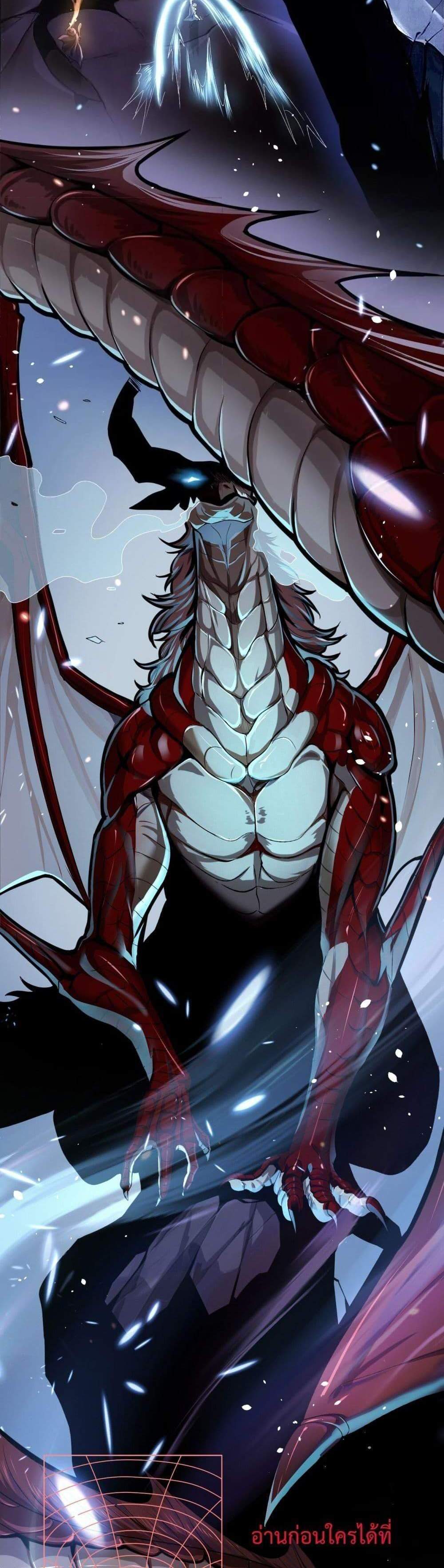 I am Drako Majstor ไหนใครว่าผู้คุมมังกร เป็นอาชีพที่อ่อนแอที่สุดไงล่ะ แปลไทย