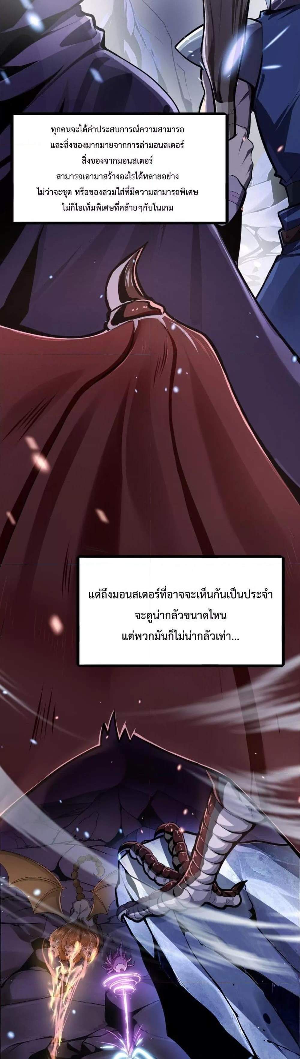 I am Drako Majstor ไหนใครว่าผู้คุมมังกร เป็นอาชีพที่อ่อนแอที่สุดไงล่ะ แปลไทย