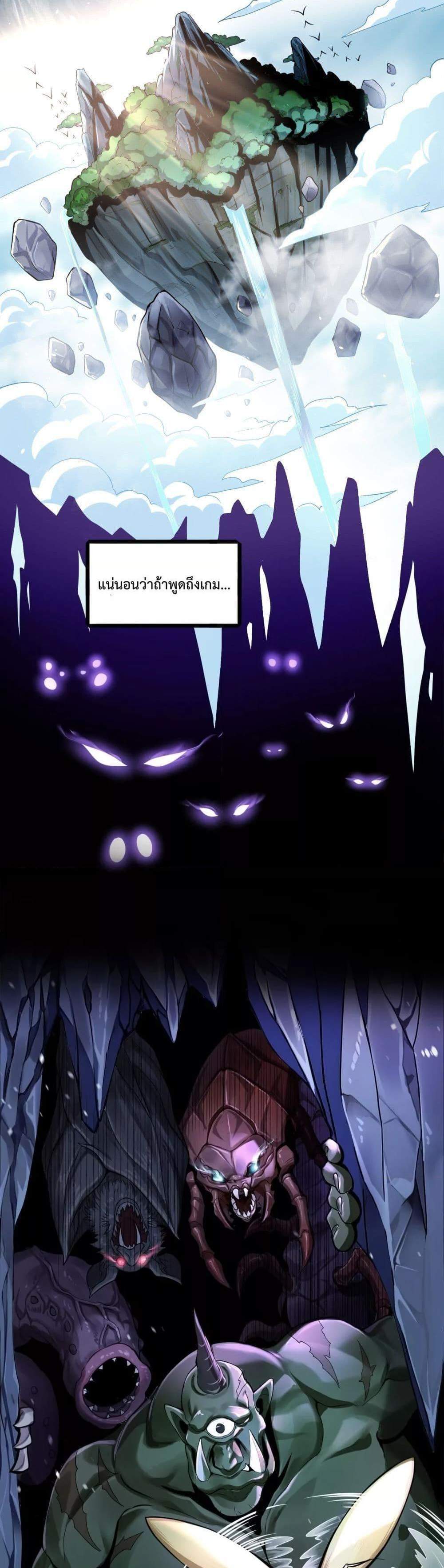 I am Drako Majstor ไหนใครว่าผู้คุมมังกร เป็นอาชีพที่อ่อนแอที่สุดไงล่ะ แปลไทย