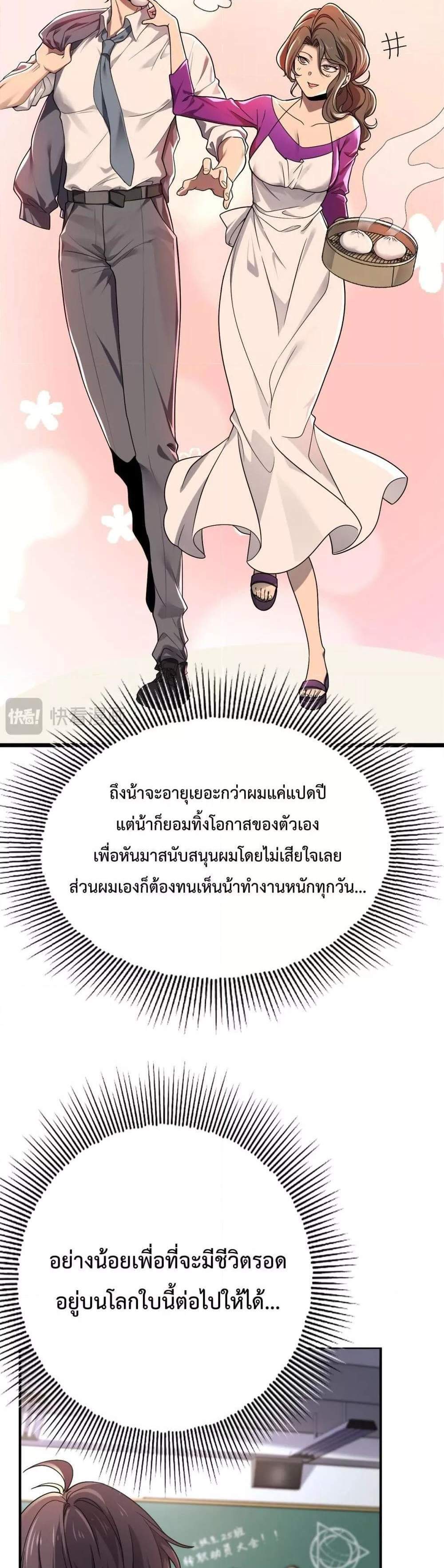 I am Drako Majstor ไหนใครว่าผู้คุมมังกร เป็นอาชีพที่อ่อนแอที่สุดไงล่ะ แปลไทย