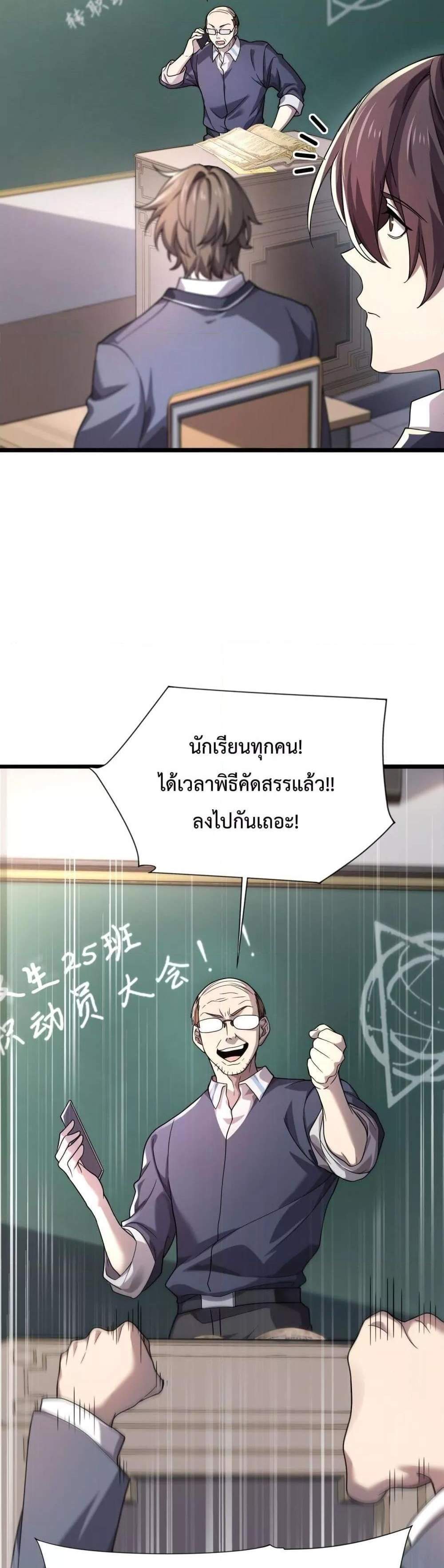 I am Drako Majstor ไหนใครว่าผู้คุมมังกร เป็นอาชีพที่อ่อนแอที่สุดไงล่ะ แปลไทย