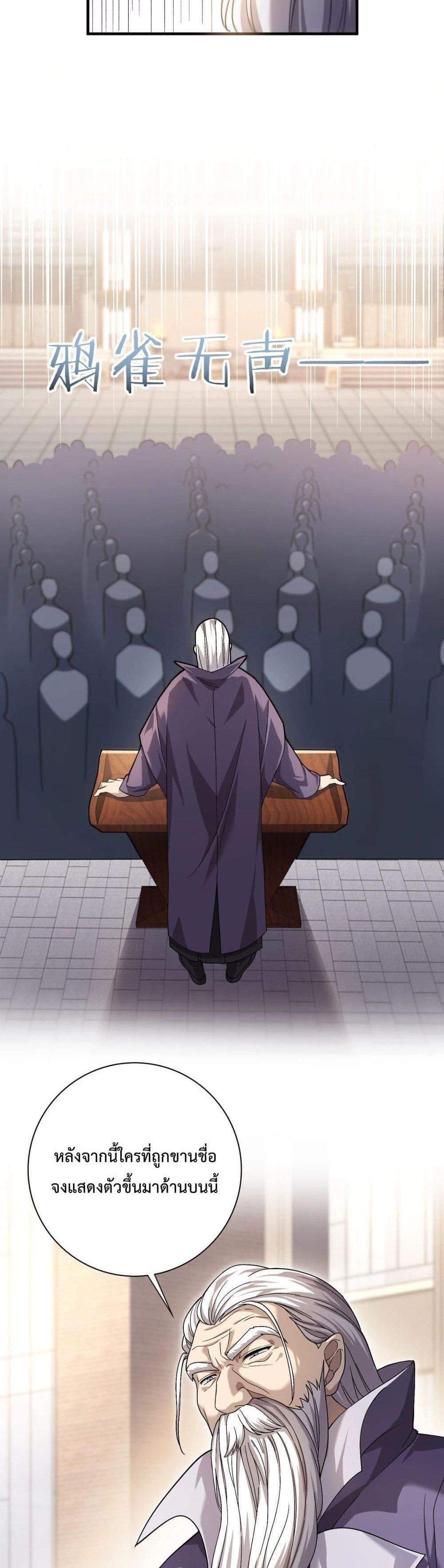I am Drako Majstor ไหนใครว่าผู้คุมมังกร เป็นอาชีพที่อ่อนแอที่สุดไงล่ะ แปลไทย