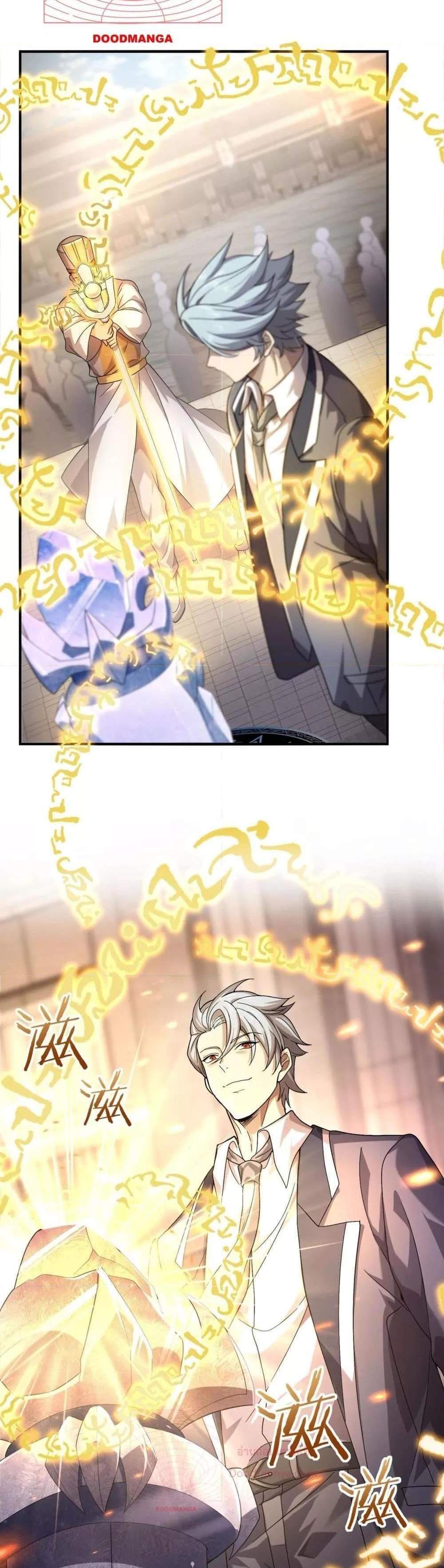 I am Drako Majstor ไหนใครว่าผู้คุมมังกร เป็นอาชีพที่อ่อนแอที่สุดไงล่ะ แปลไทย
