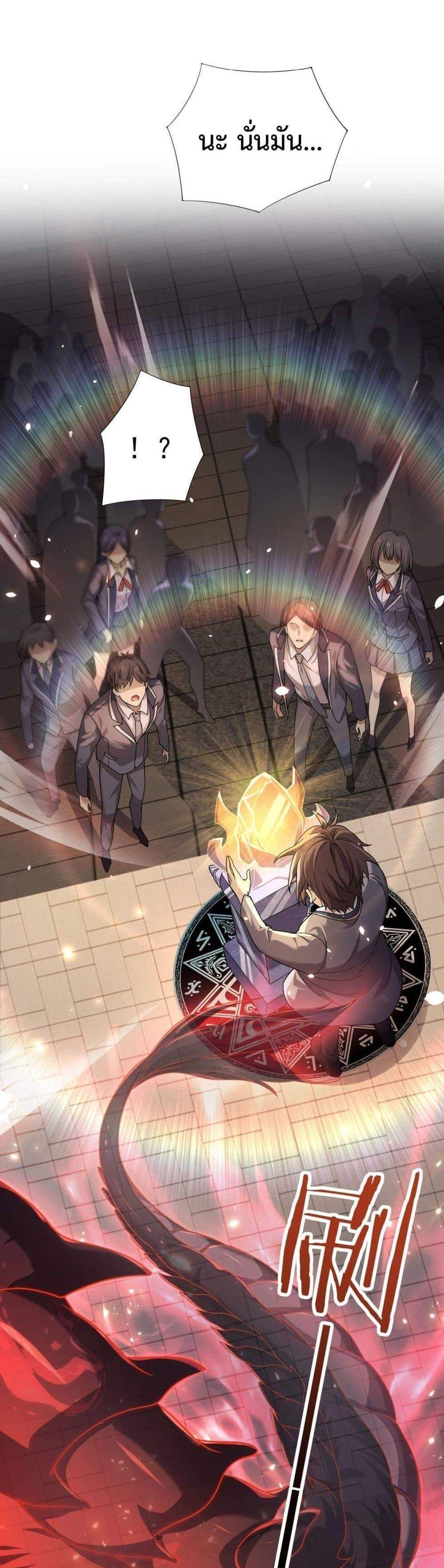 I am Drako Majstor ไหนใครว่าผู้คุมมังกร เป็นอาชีพที่อ่อนแอที่สุดไงล่ะ แปลไทย