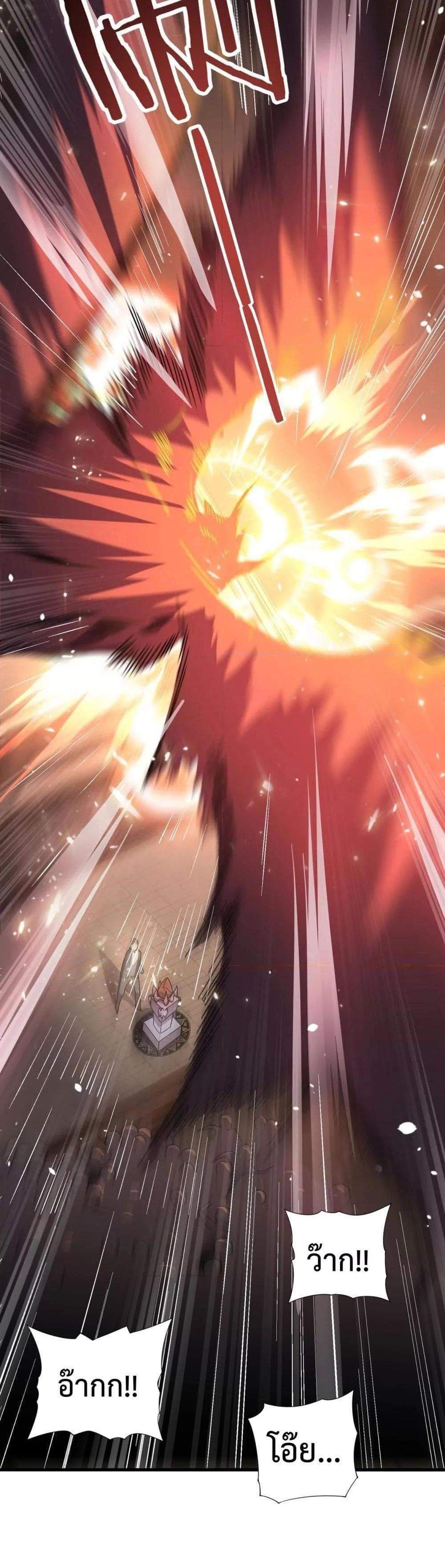 I am Drako Majstor ไหนใครว่าผู้คุมมังกร เป็นอาชีพที่อ่อนแอที่สุดไงล่ะ แปลไทย