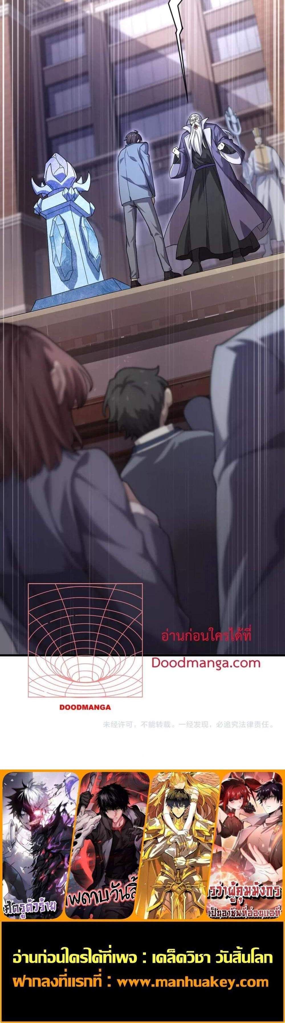 I am Drako Majstor ไหนใครว่าผู้คุมมังกร เป็นอาชีพที่อ่อนแอที่สุดไงล่ะ แปลไทย
