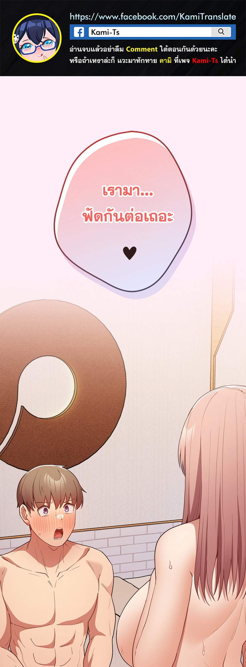 Not This Way แปลไทย