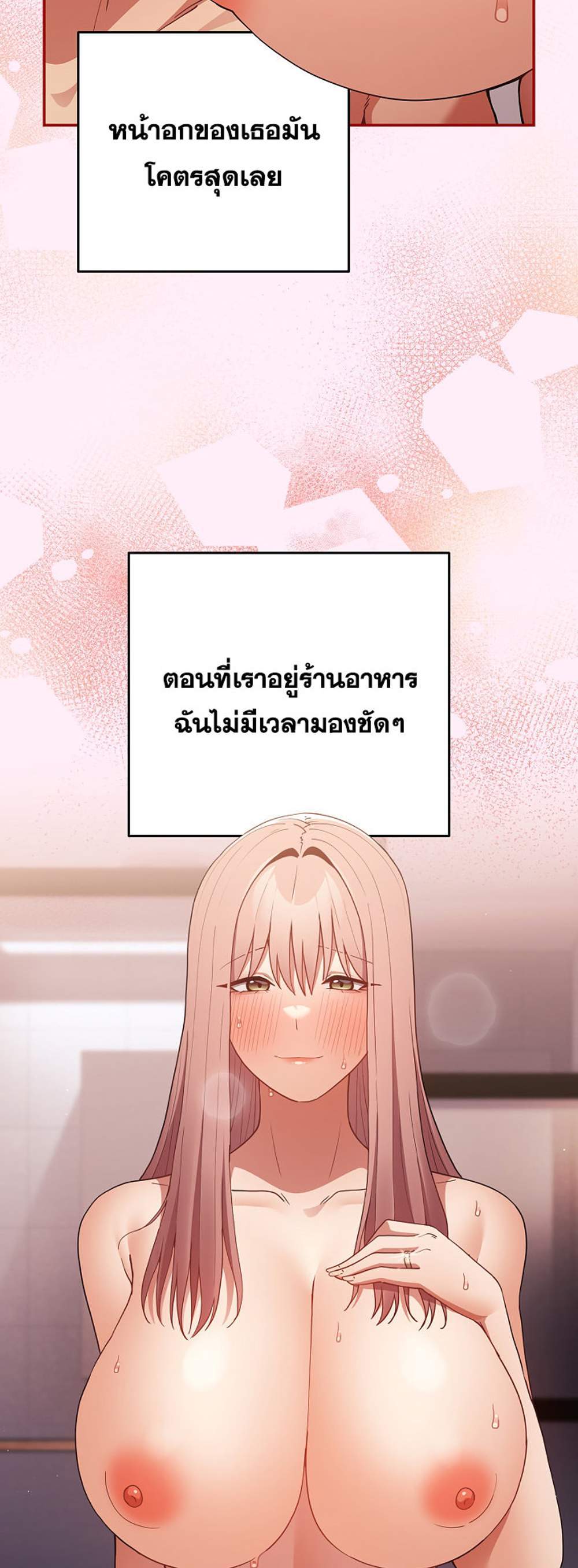 Not This Way แปลไทย