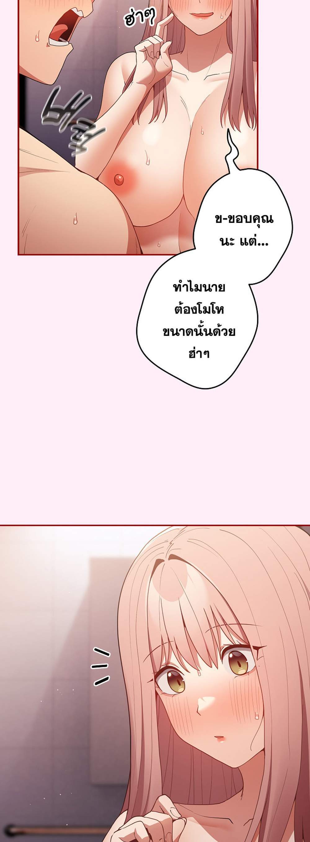 Not This Way แปลไทย