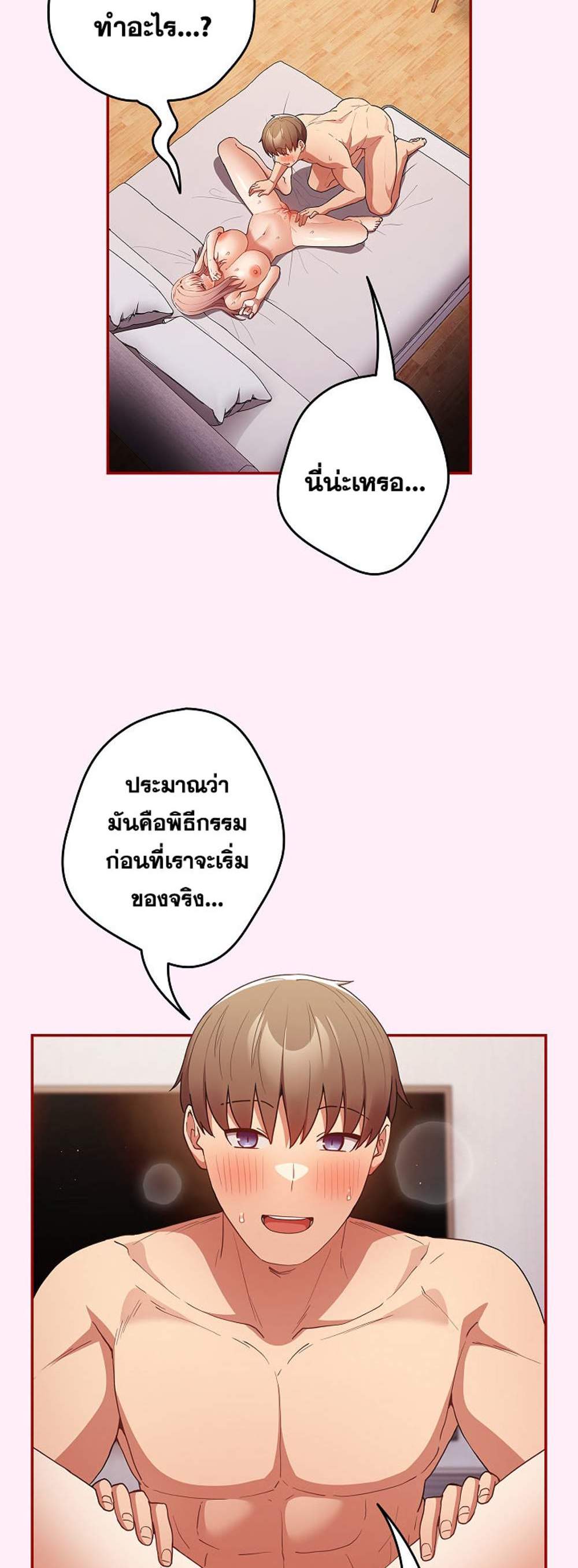 Not This Way แปลไทย