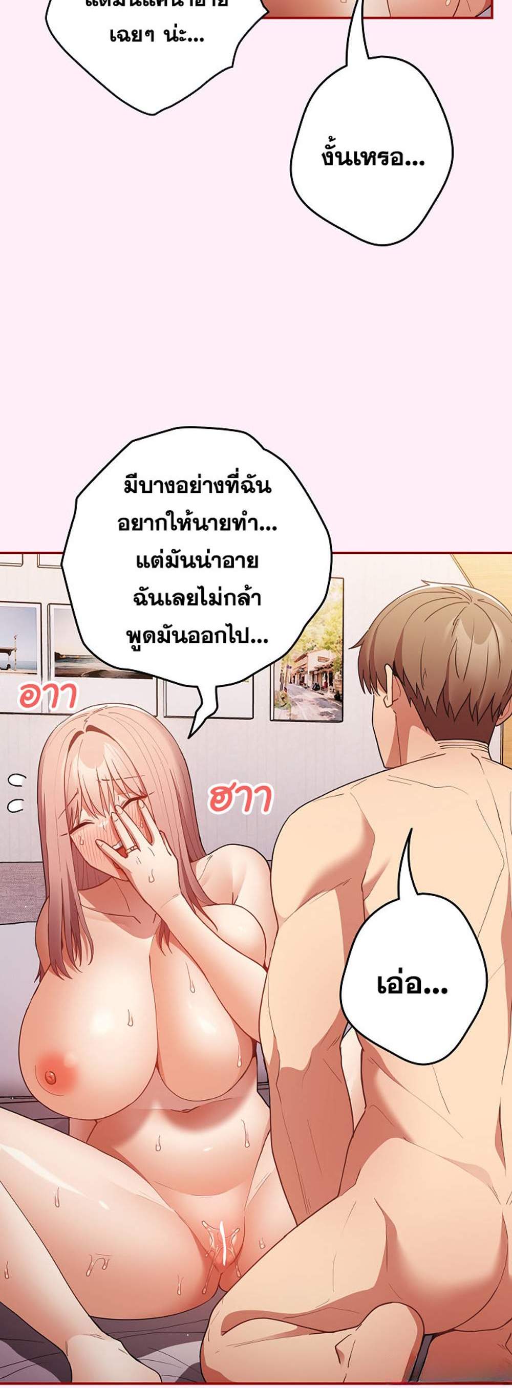 Not This Way แปลไทย