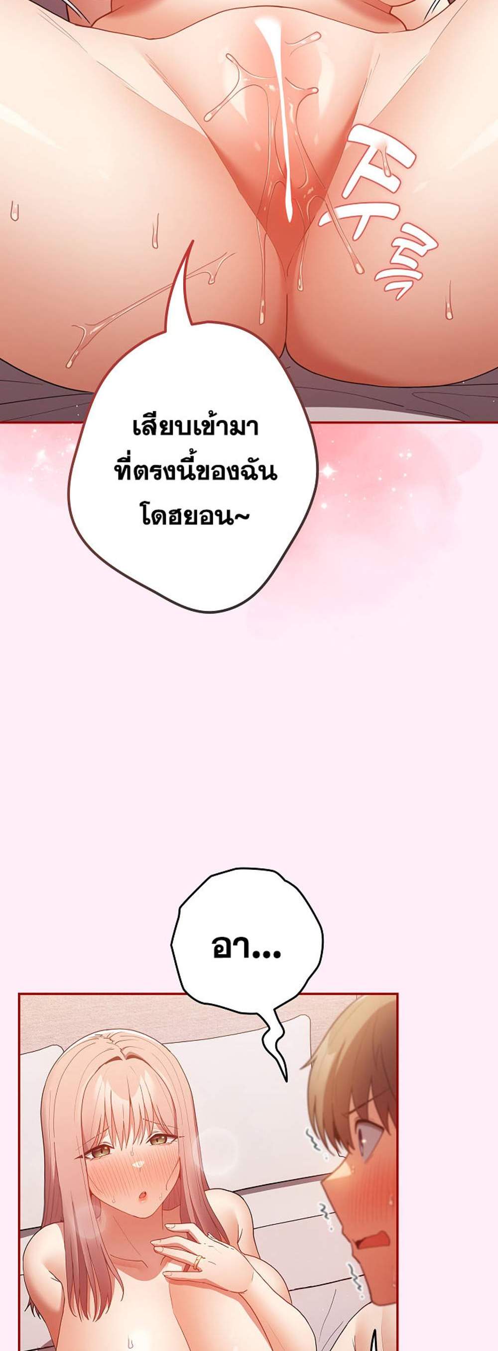 Not This Way แปลไทย