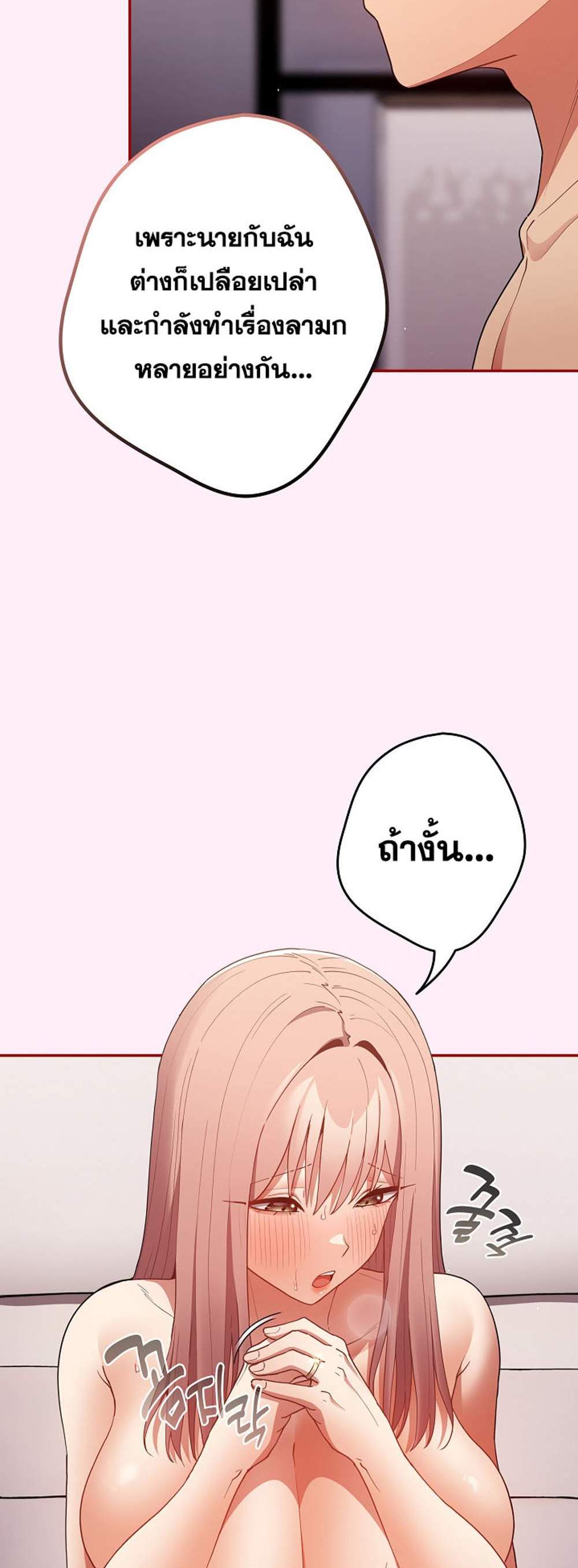 Not This Way แปลไทย