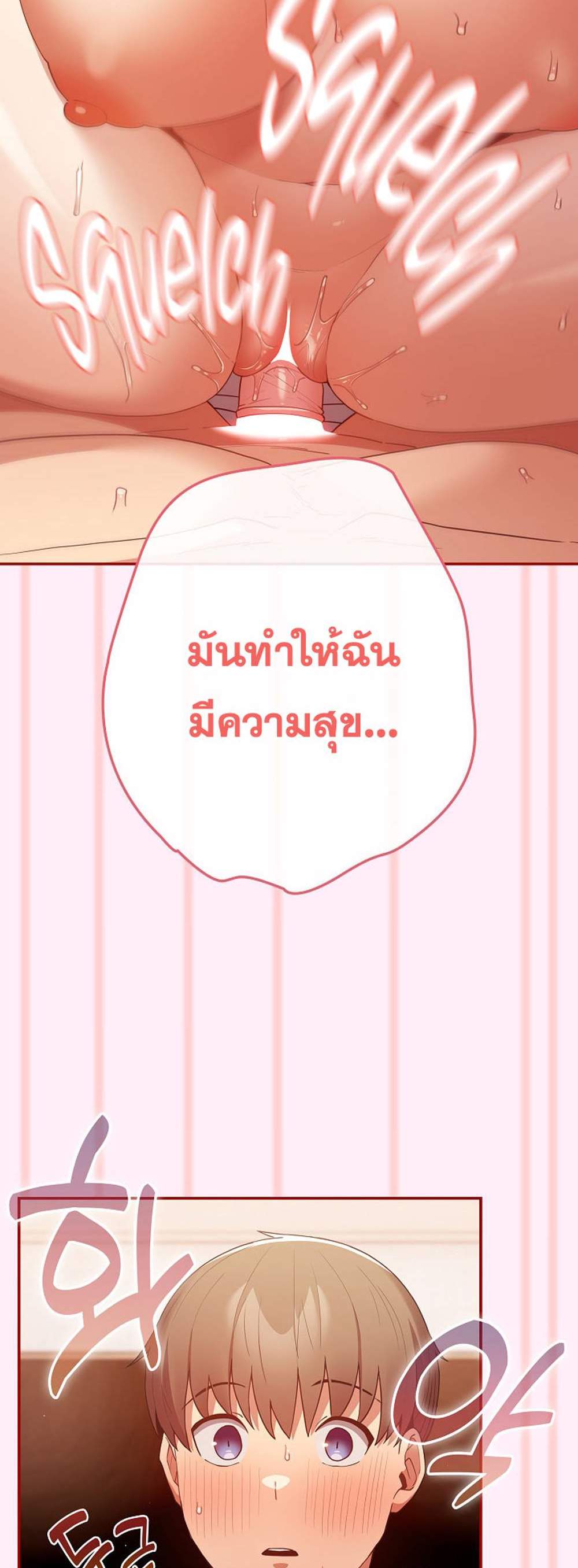 Not This Way แปลไทย