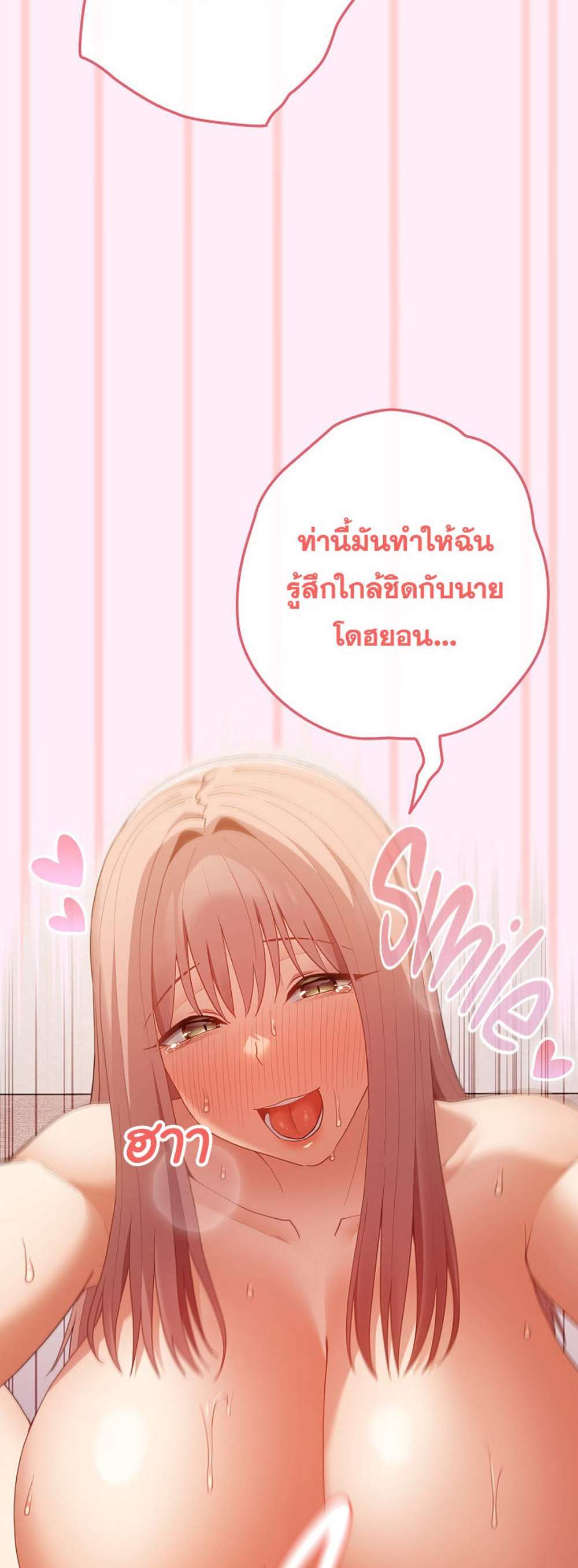 Not This Way แปลไทย