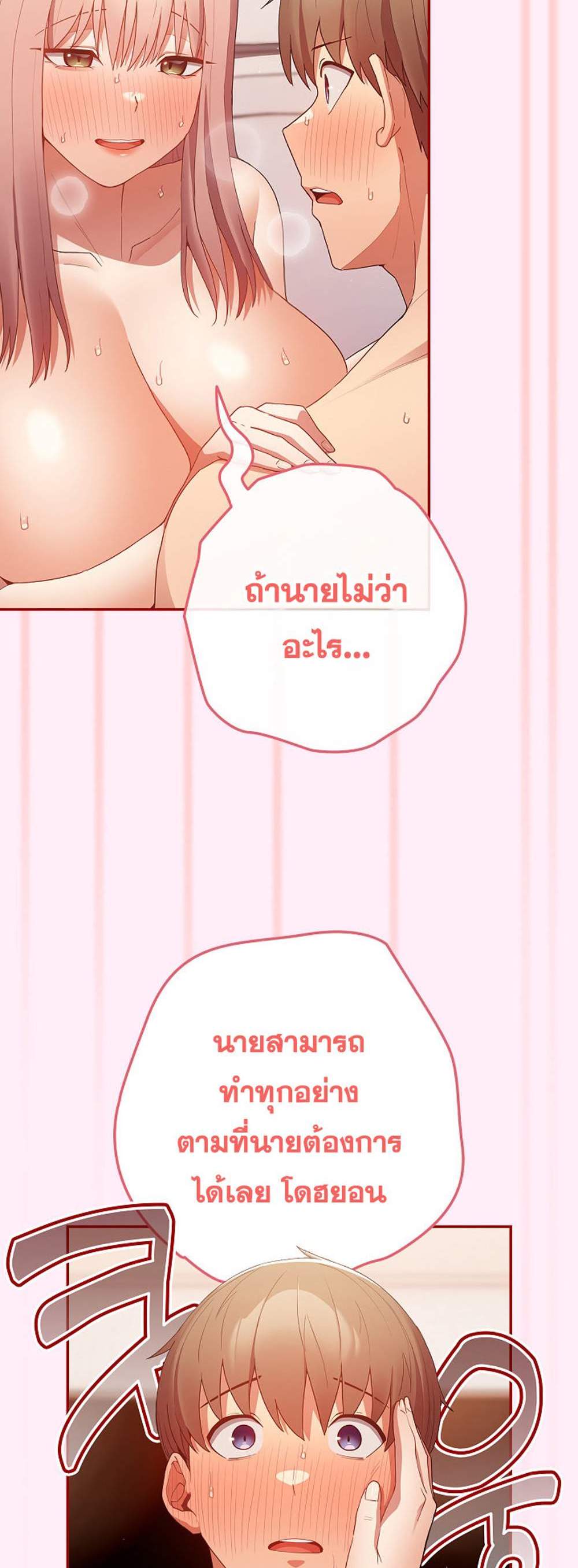 Not This Way แปลไทย