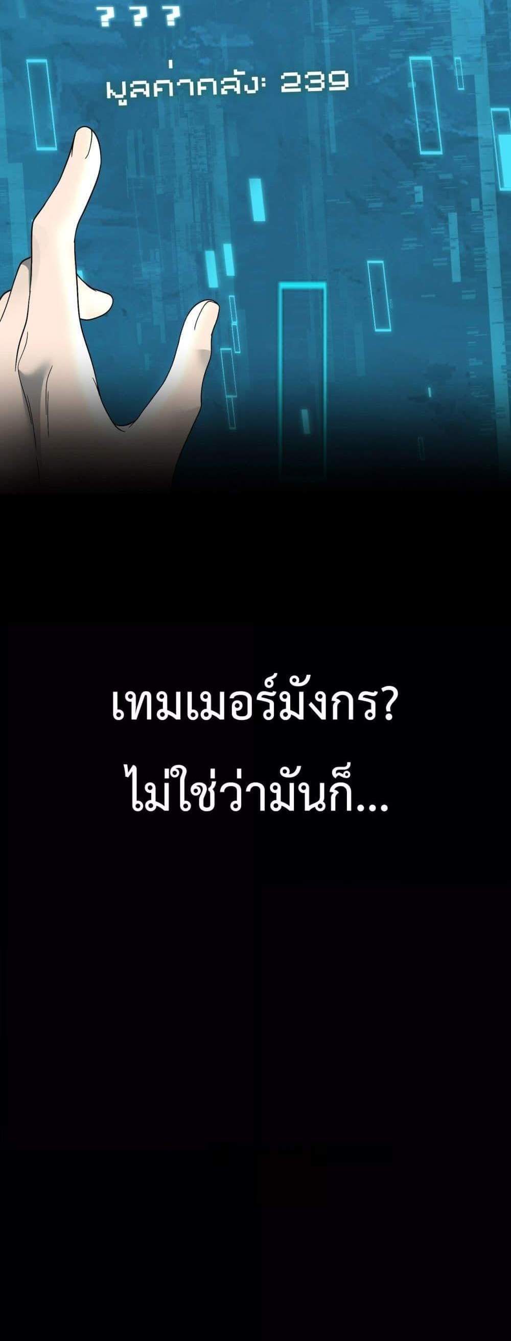 I am Drako Majstor ไหนใครว่าผู้คุมมังกร เป็นอาชีพที่อ่อนแอที่สุดไงล่ะ แปลไทย