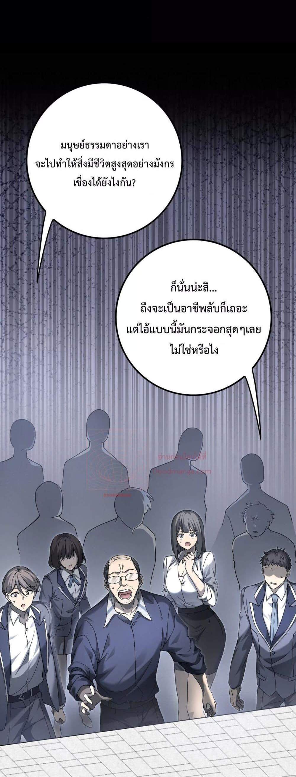 I am Drako Majstor ไหนใครว่าผู้คุมมังกร เป็นอาชีพที่อ่อนแอที่สุดไงล่ะ แปลไทย