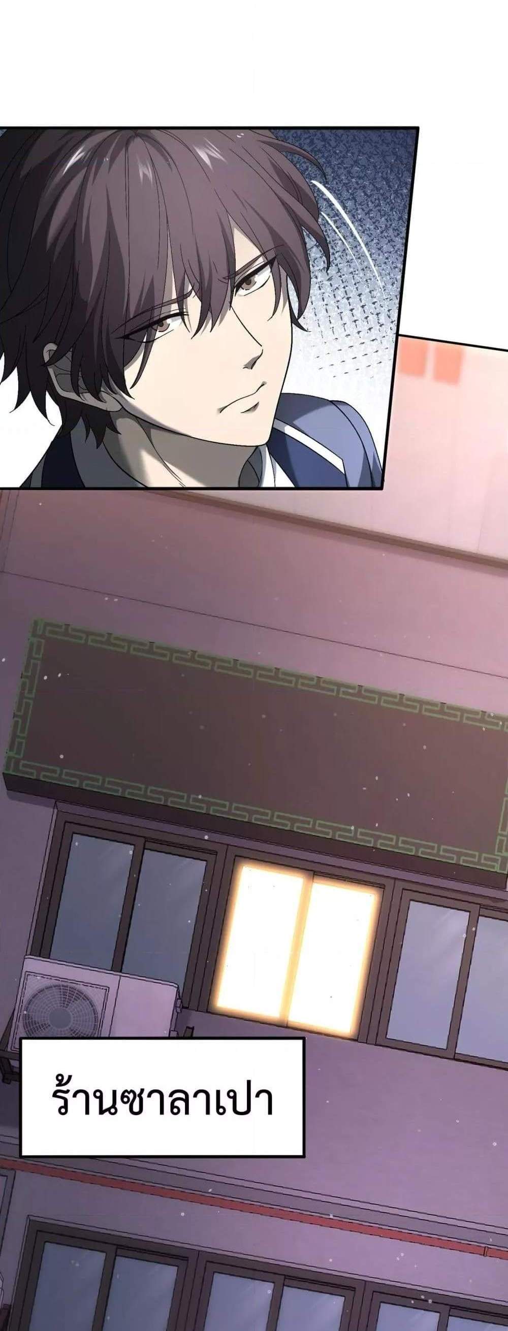 I am Drako Majstor ไหนใครว่าผู้คุมมังกร เป็นอาชีพที่อ่อนแอที่สุดไงล่ะ แปลไทย