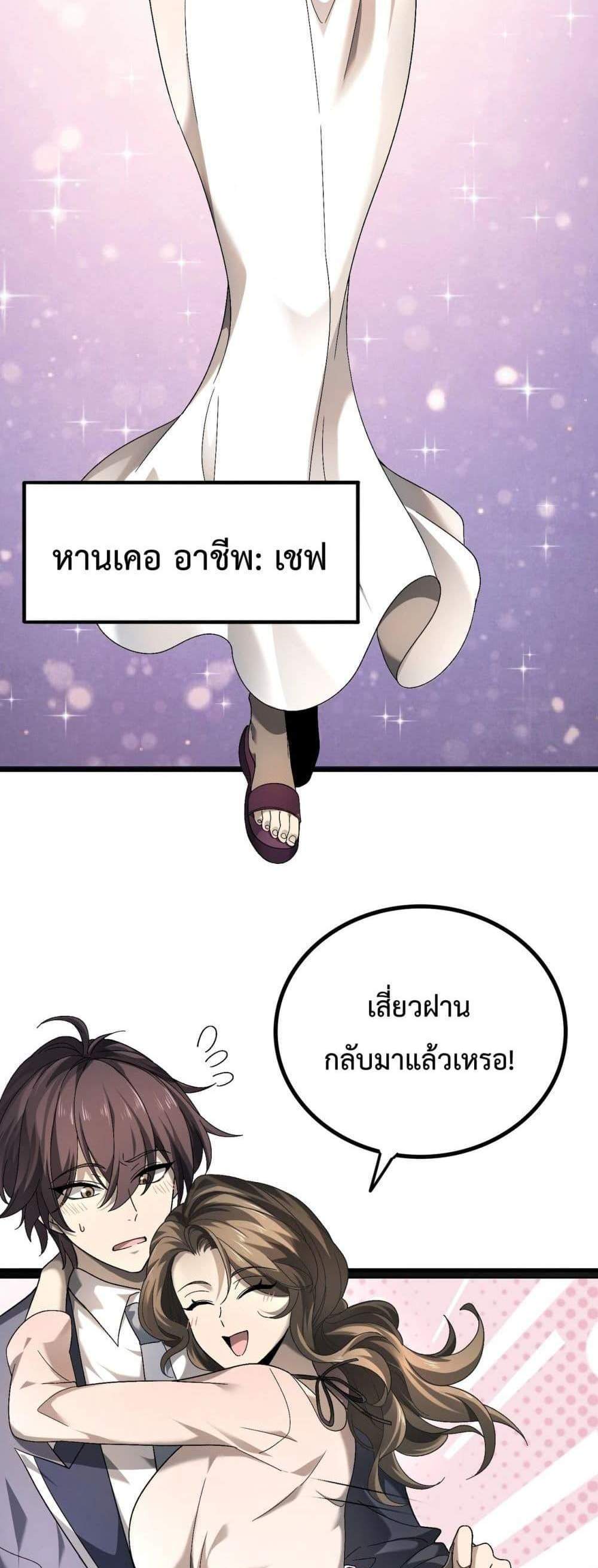 I am Drako Majstor ไหนใครว่าผู้คุมมังกร เป็นอาชีพที่อ่อนแอที่สุดไงล่ะ แปลไทย