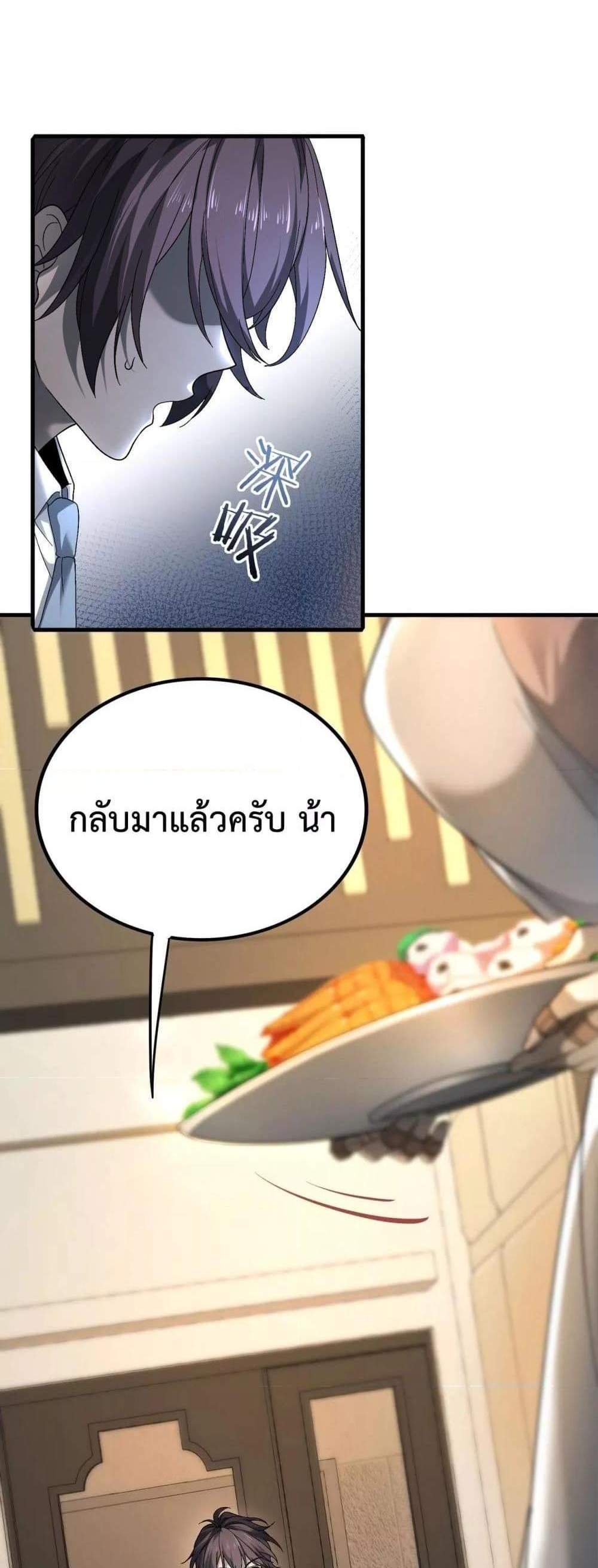 I am Drako Majstor ไหนใครว่าผู้คุมมังกร เป็นอาชีพที่อ่อนแอที่สุดไงล่ะ แปลไทย