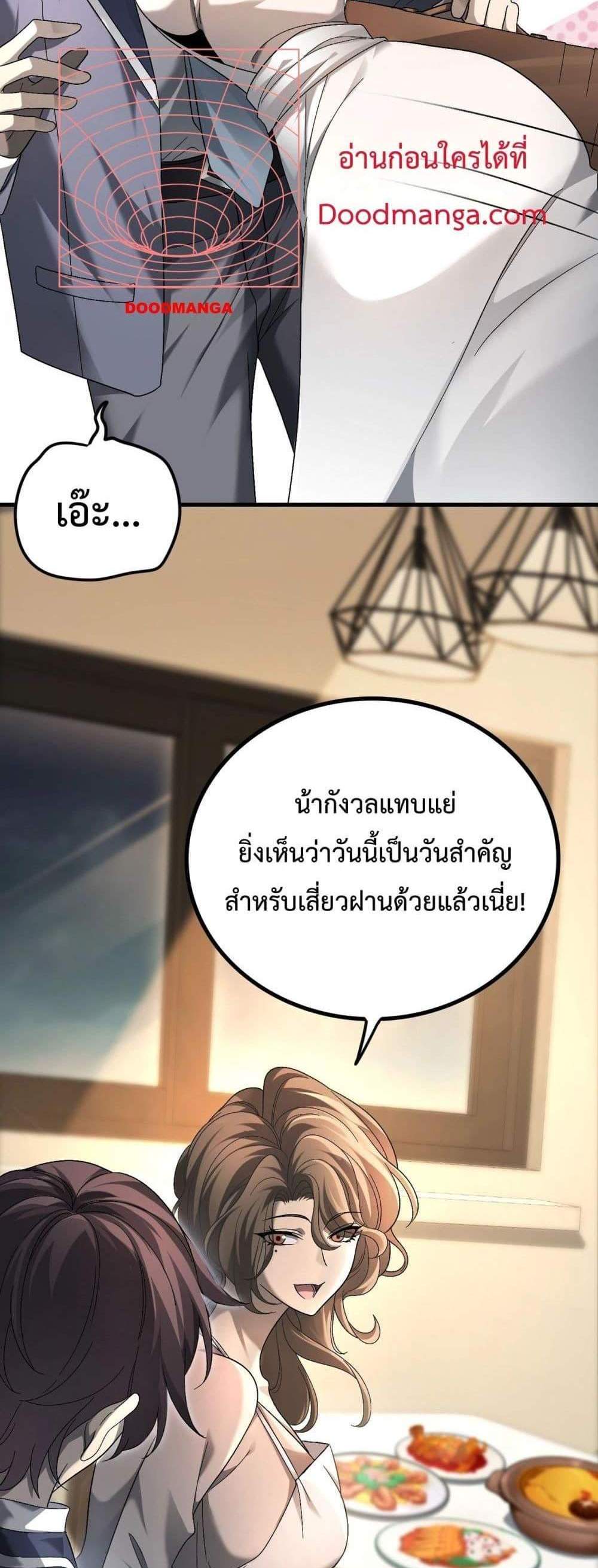 I am Drako Majstor ไหนใครว่าผู้คุมมังกร เป็นอาชีพที่อ่อนแอที่สุดไงล่ะ แปลไทย