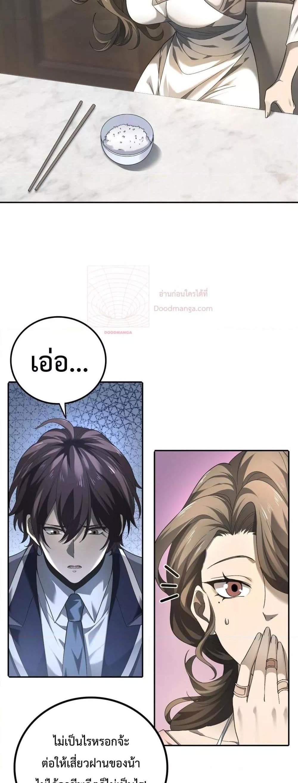 I am Drako Majstor ไหนใครว่าผู้คุมมังกร เป็นอาชีพที่อ่อนแอที่สุดไงล่ะ แปลไทย