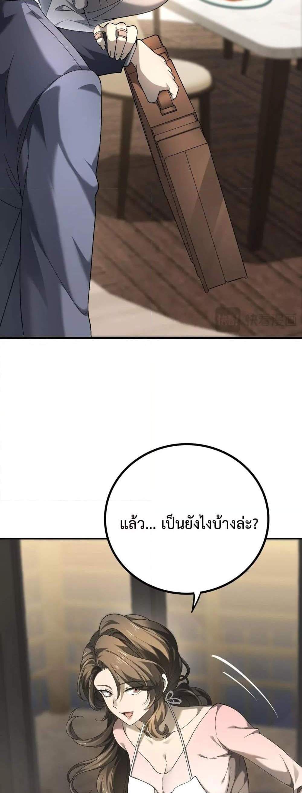 I am Drako Majstor ไหนใครว่าผู้คุมมังกร เป็นอาชีพที่อ่อนแอที่สุดไงล่ะ แปลไทย
