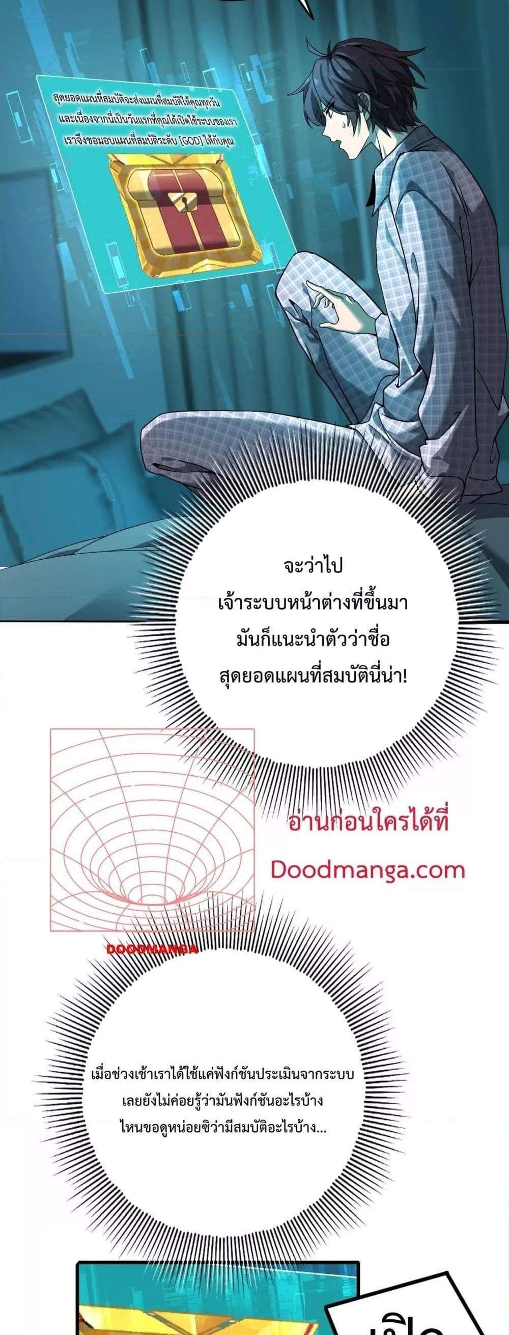 I am Drako Majstor ไหนใครว่าผู้คุมมังกร เป็นอาชีพที่อ่อนแอที่สุดไงล่ะ แปลไทย