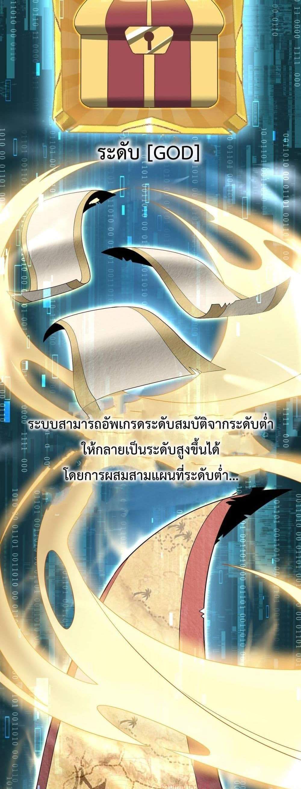I am Drako Majstor ไหนใครว่าผู้คุมมังกร เป็นอาชีพที่อ่อนแอที่สุดไงล่ะ แปลไทย