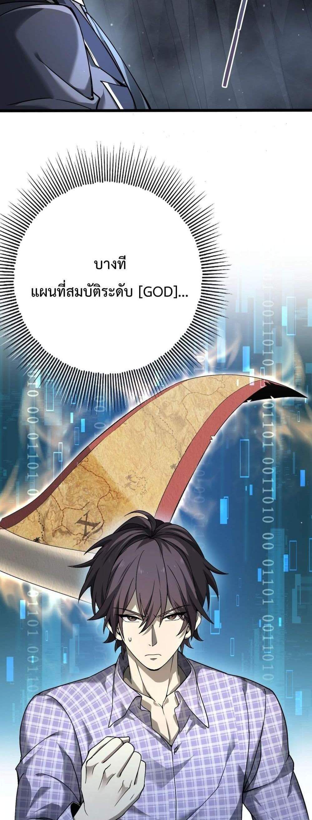 I am Drako Majstor ไหนใครว่าผู้คุมมังกร เป็นอาชีพที่อ่อนแอที่สุดไงล่ะ แปลไทย