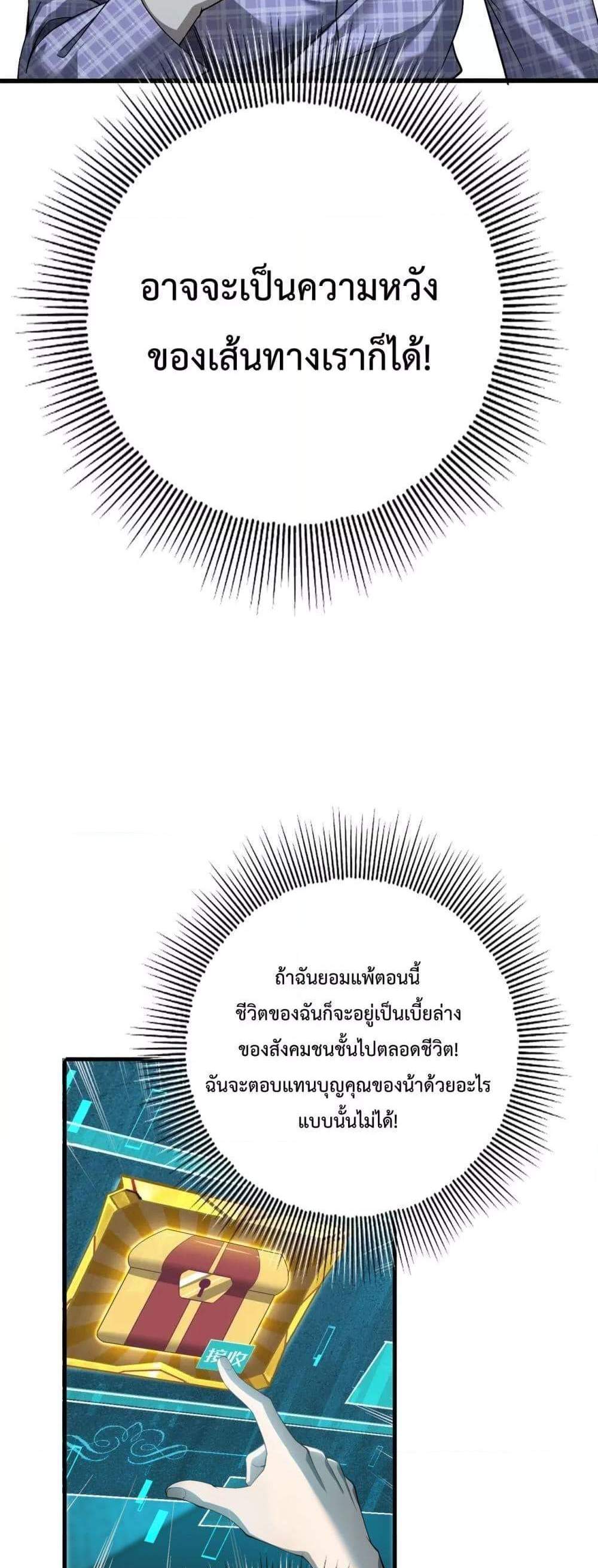 I am Drako Majstor ไหนใครว่าผู้คุมมังกร เป็นอาชีพที่อ่อนแอที่สุดไงล่ะ แปลไทย