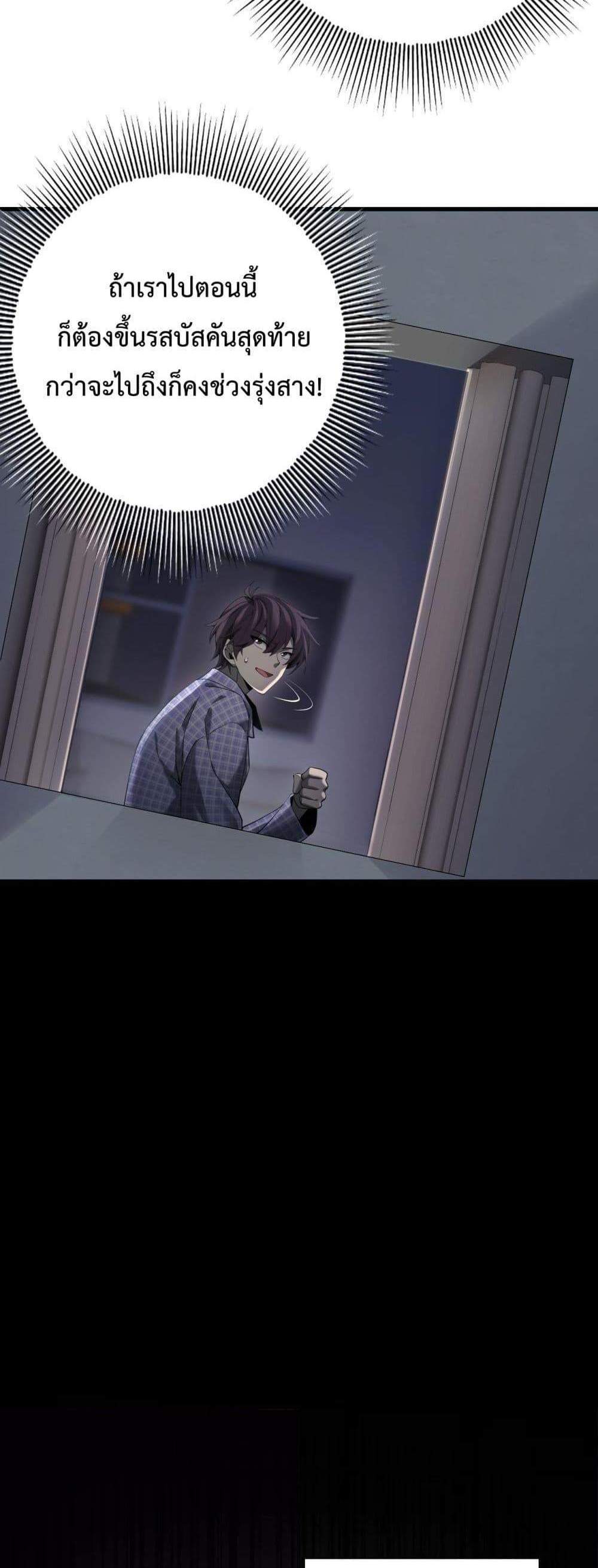 I am Drako Majstor ไหนใครว่าผู้คุมมังกร เป็นอาชีพที่อ่อนแอที่สุดไงล่ะ แปลไทย