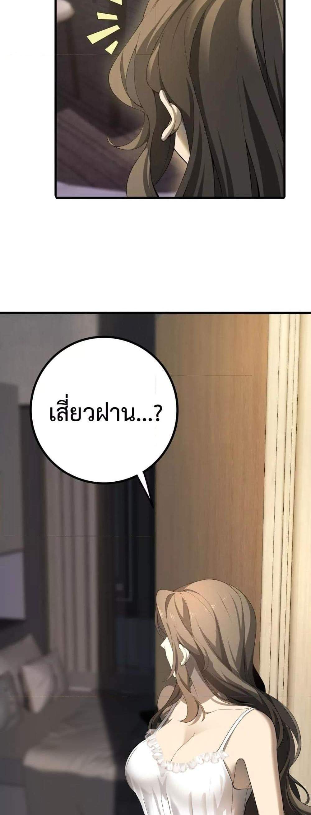 I am Drako Majstor ไหนใครว่าผู้คุมมังกร เป็นอาชีพที่อ่อนแอที่สุดไงล่ะ แปลไทย