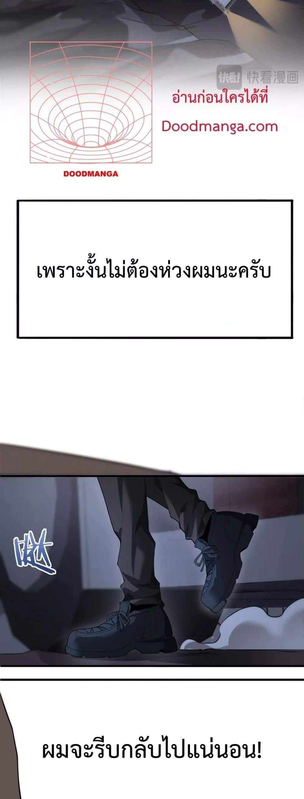 I am Drako Majstor ไหนใครว่าผู้คุมมังกร เป็นอาชีพที่อ่อนแอที่สุดไงล่ะ แปลไทย