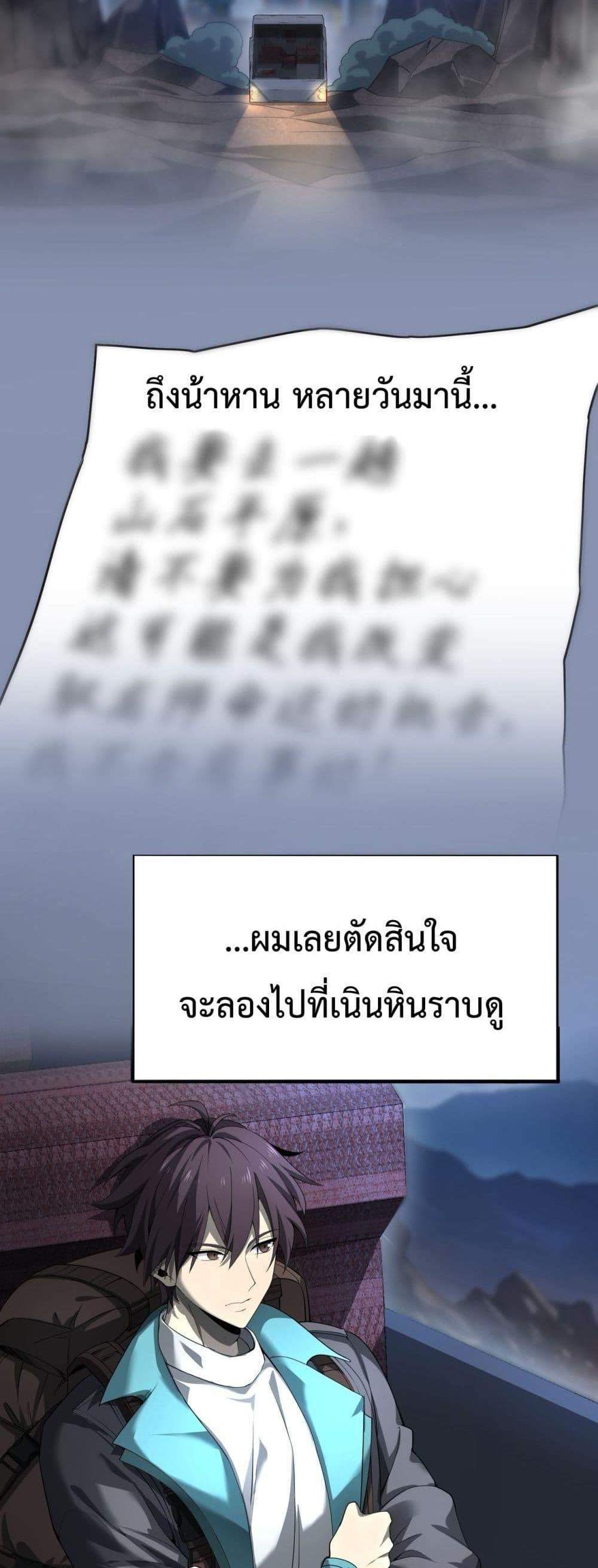 I am Drako Majstor ไหนใครว่าผู้คุมมังกร เป็นอาชีพที่อ่อนแอที่สุดไงล่ะ แปลไทย