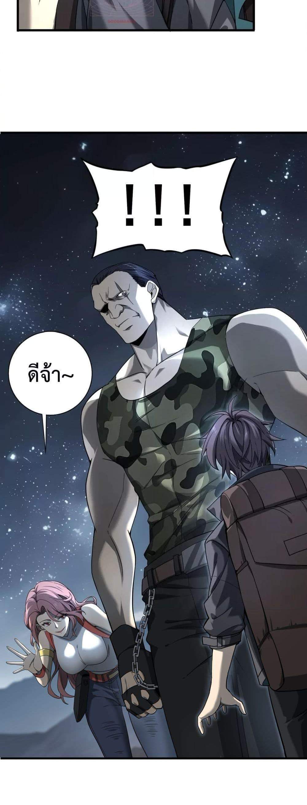 I am Drako Majstor ไหนใครว่าผู้คุมมังกร เป็นอาชีพที่อ่อนแอที่สุดไงล่ะ แปลไทย