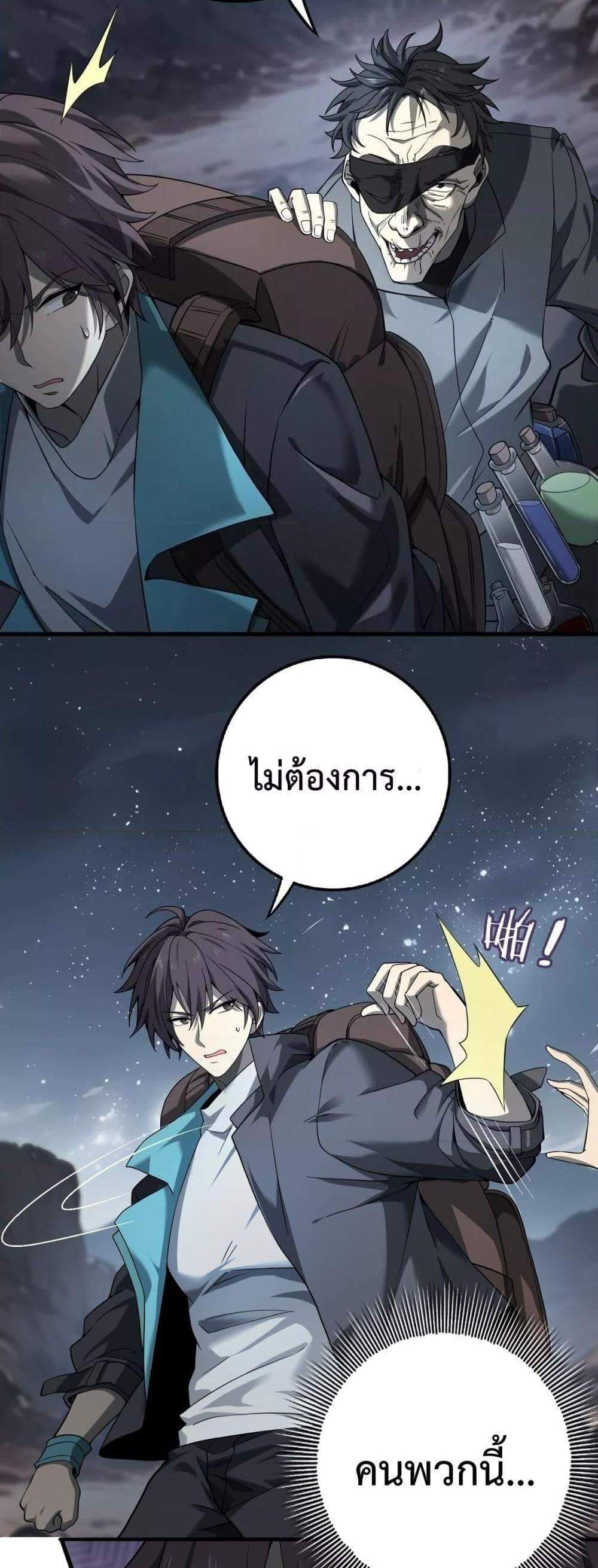 I am Drako Majstor ไหนใครว่าผู้คุมมังกร เป็นอาชีพที่อ่อนแอที่สุดไงล่ะ แปลไทย