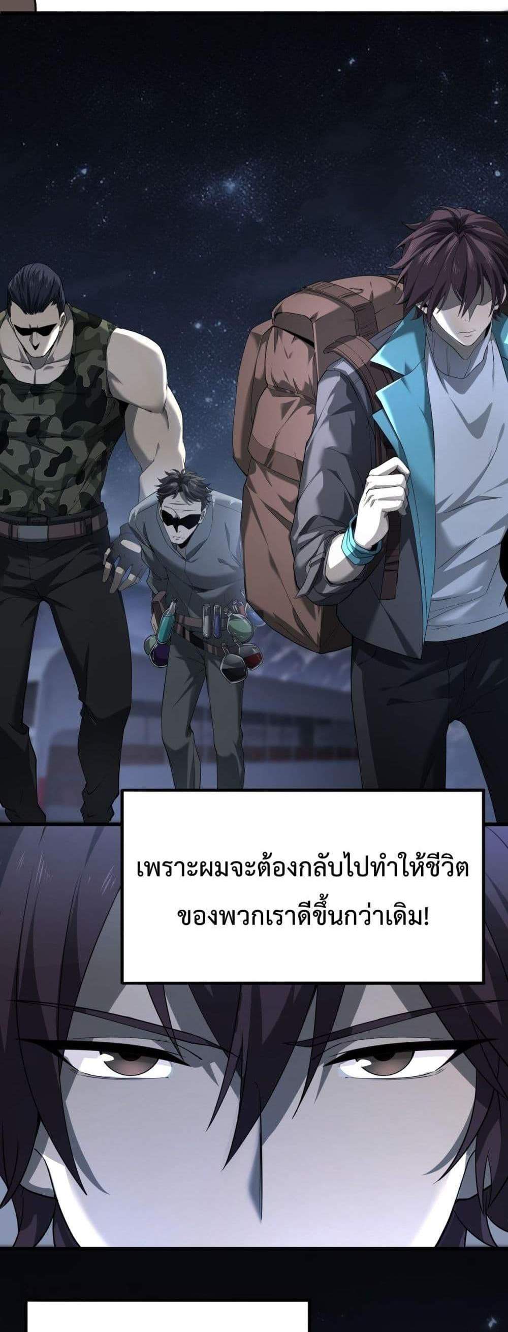 I am Drako Majstor ไหนใครว่าผู้คุมมังกร เป็นอาชีพที่อ่อนแอที่สุดไงล่ะ แปลไทย