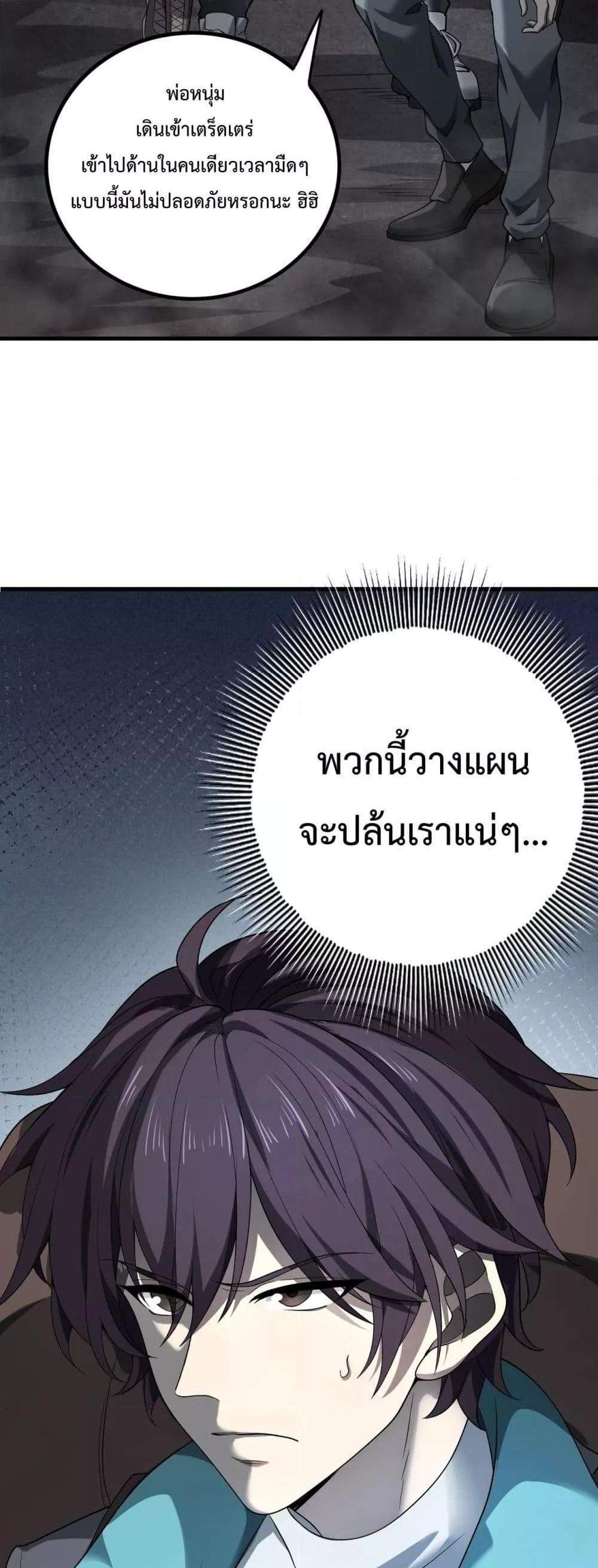 I am Drako Majstor ไหนใครว่าผู้คุมมังกร เป็นอาชีพที่อ่อนแอที่สุดไงล่ะ แปลไทย