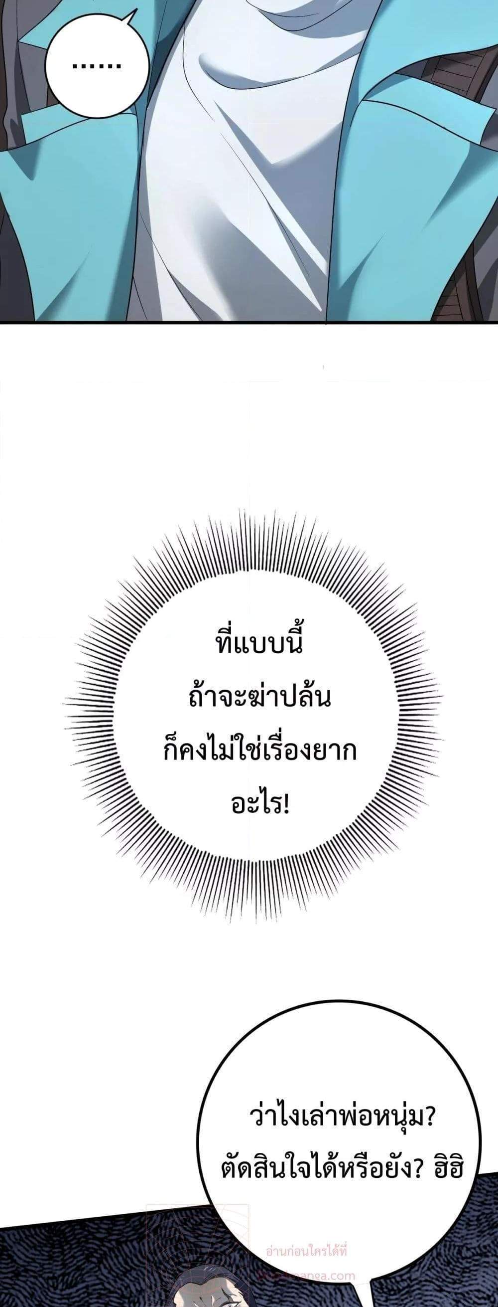 I am Drako Majstor ไหนใครว่าผู้คุมมังกร เป็นอาชีพที่อ่อนแอที่สุดไงล่ะ แปลไทย