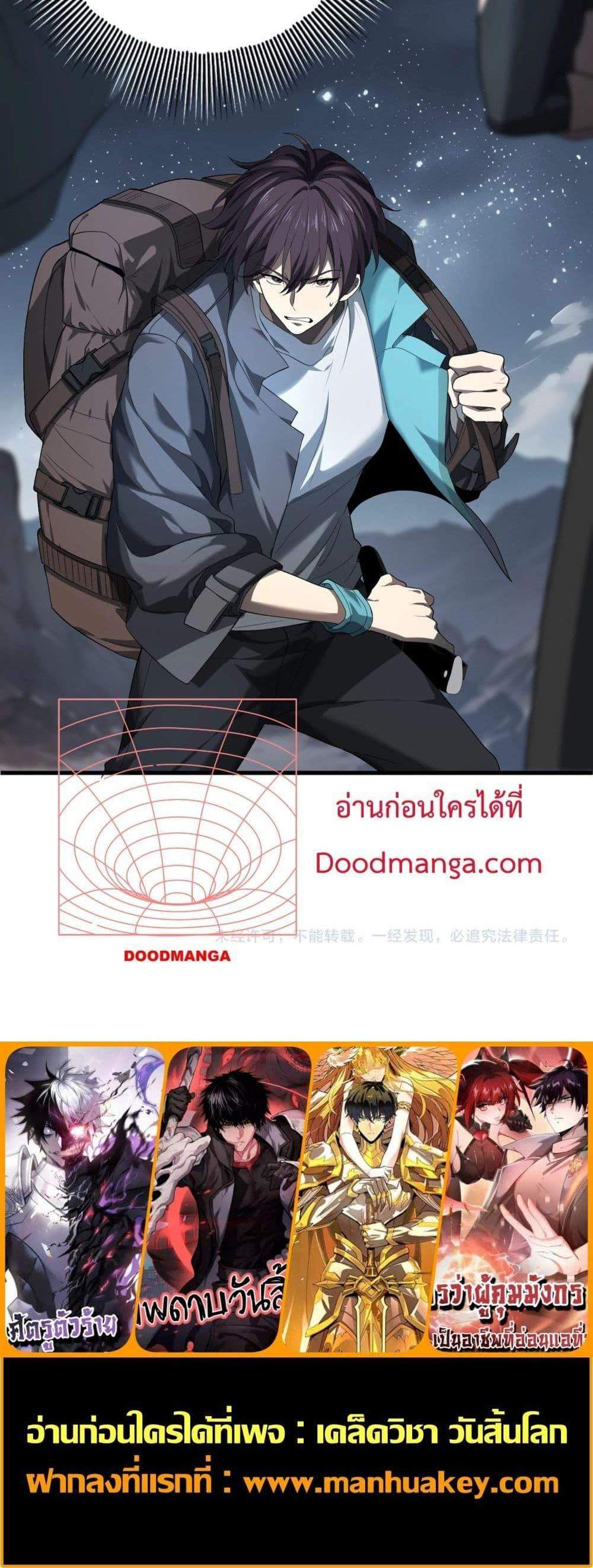 I am Drako Majstor ไหนใครว่าผู้คุมมังกร เป็นอาชีพที่อ่อนแอที่สุดไงล่ะ แปลไทย